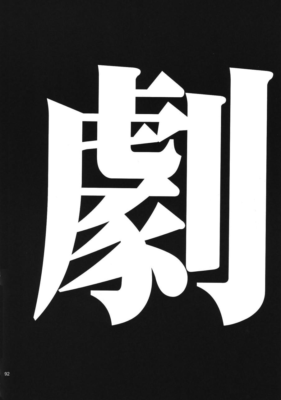RE-TAKE Soushuuhen Zen Nenrei Ban Dai Ichi Shuu 252