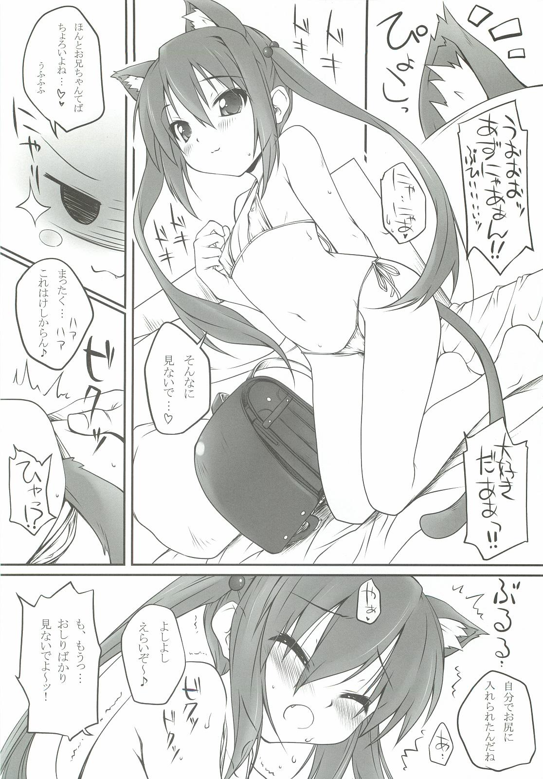 Gaping ORE×YOME 06 - Naisho no Azu Cat - K-on 3some - Page 7