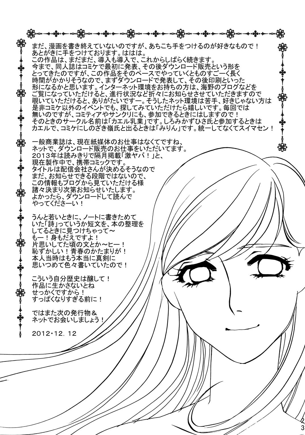 Hardcoresex Kyou-ai chokyou 1 With - Page 22