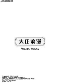 Taishou Roman 1