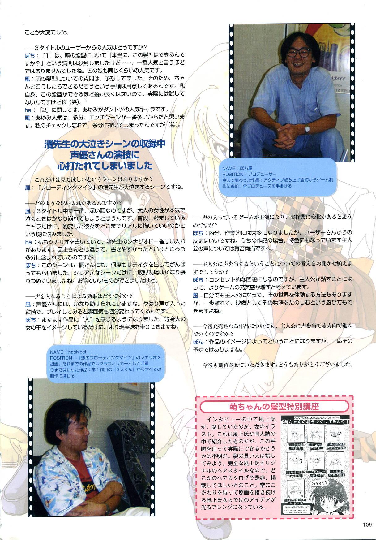 Active Renai Houteishiki Official Visual Book 109