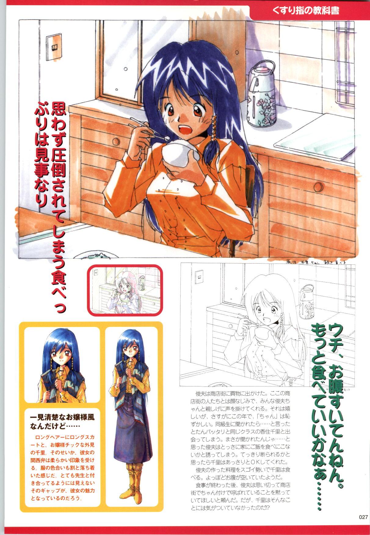 Active Renai Houteishiki Official Visual Book 27