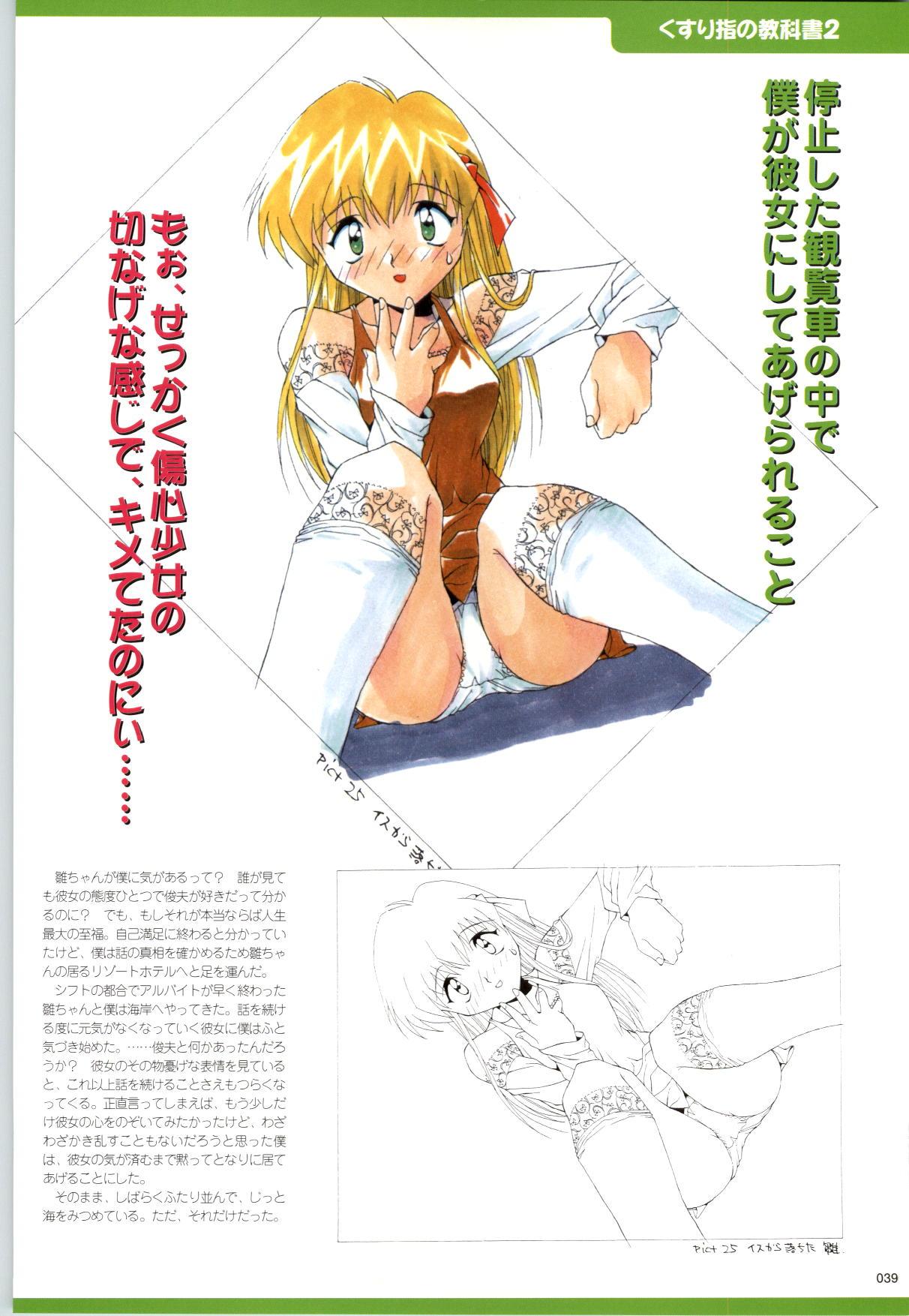 Active Renai Houteishiki Official Visual Book 39
