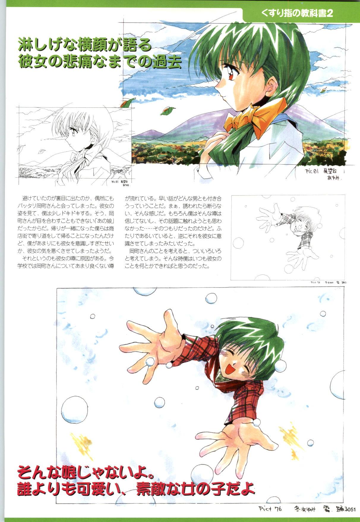 Active Renai Houteishiki Official Visual Book 51