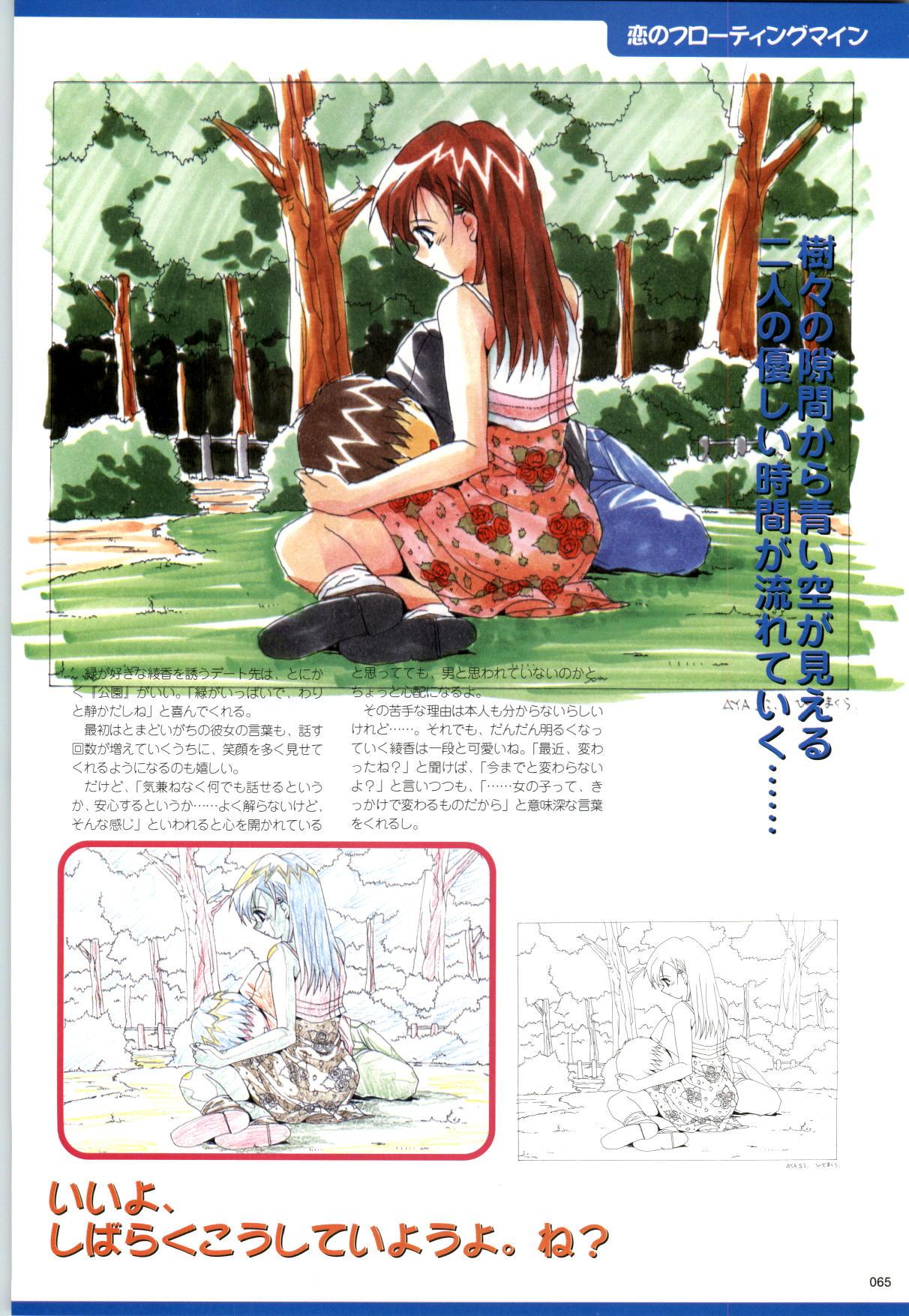 Active Renai Houteishiki Official Visual Book 65