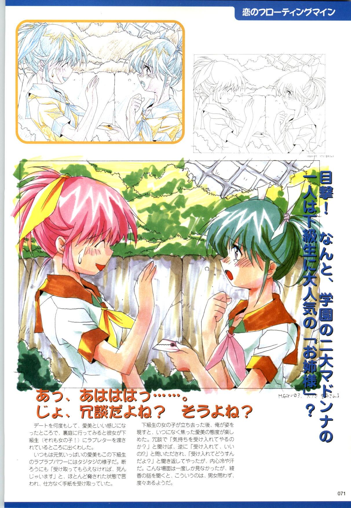 Active Renai Houteishiki Official Visual Book 71