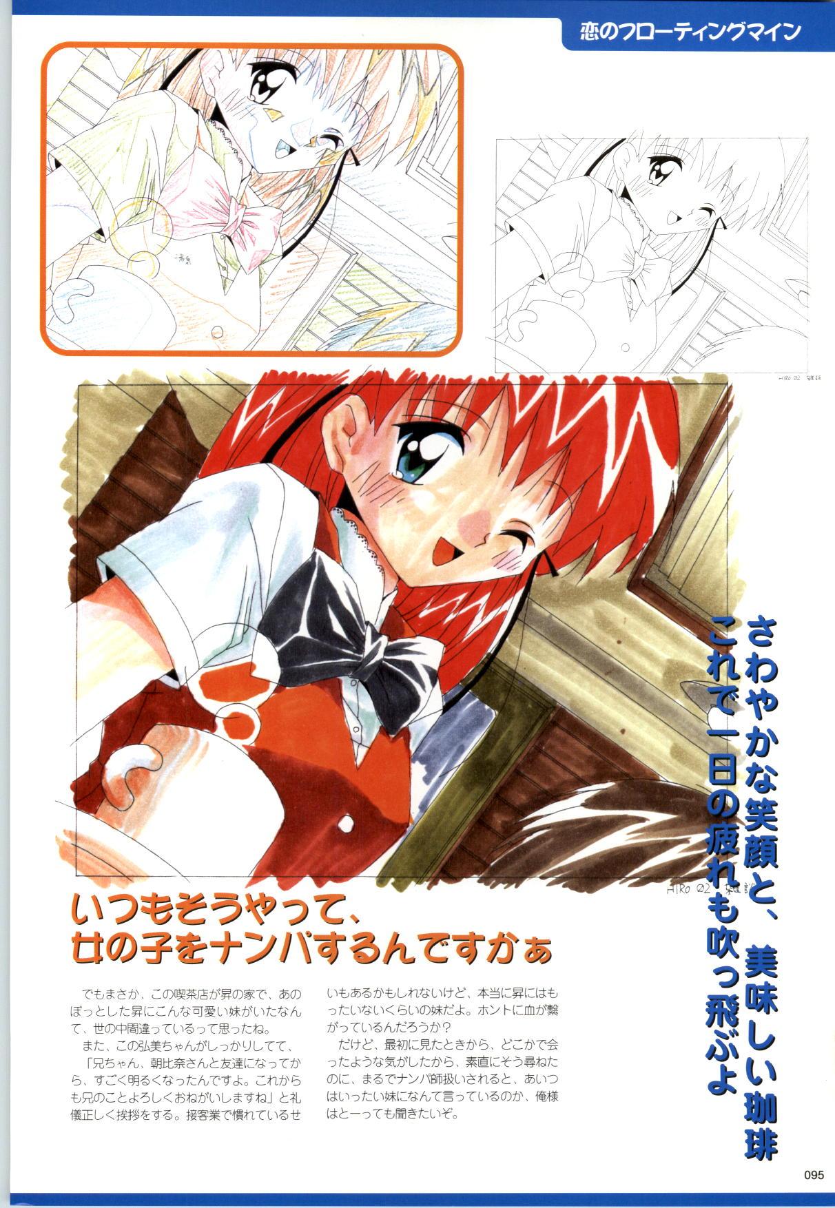 Active Renai Houteishiki Official Visual Book 95