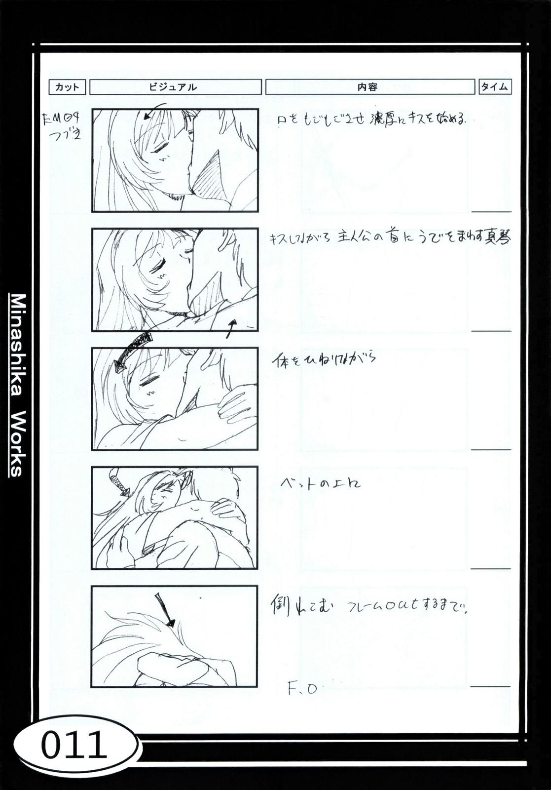 4some Minasika Works VOL.01 Bro - Page 11
