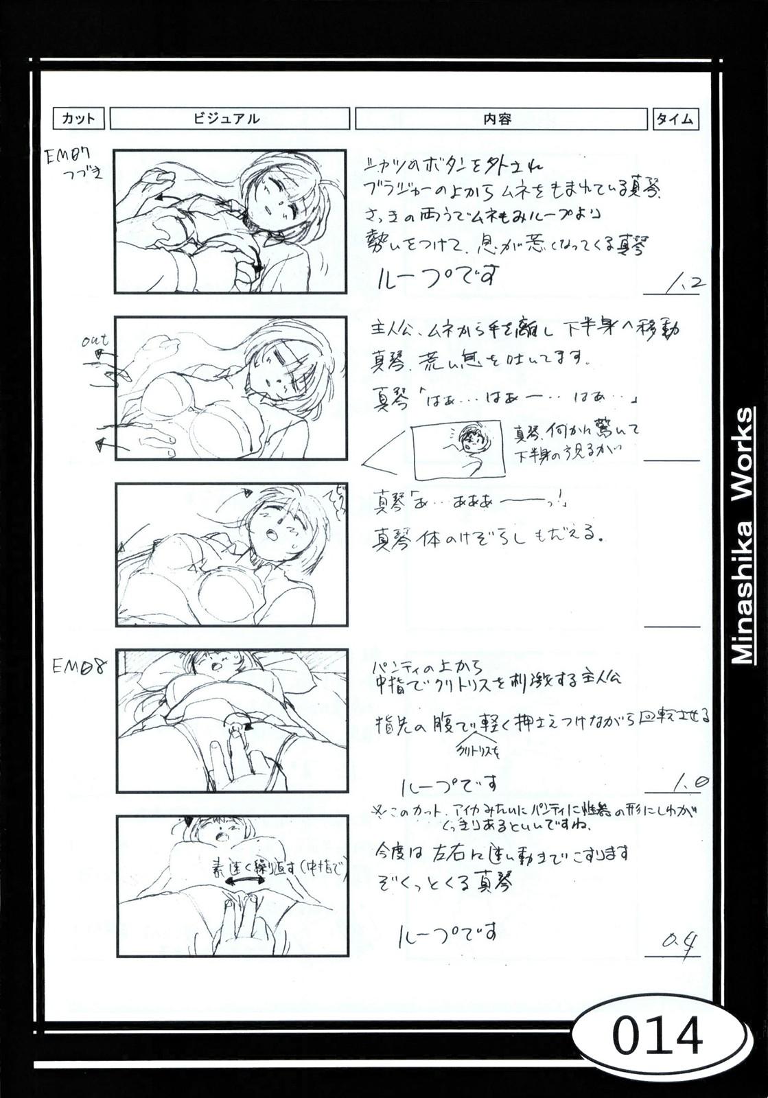 Cojiendo Minasika Works VOL.01 Infiel - Page 14