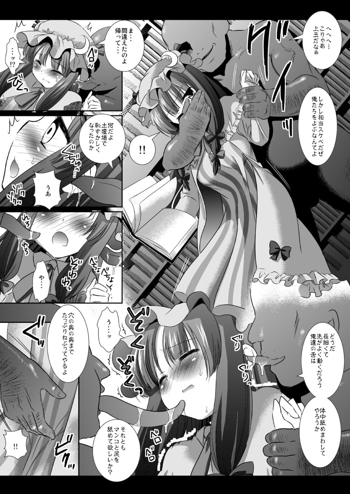 Slim Touhou H 5 - Touhou project Gay Fuck - Page 5
