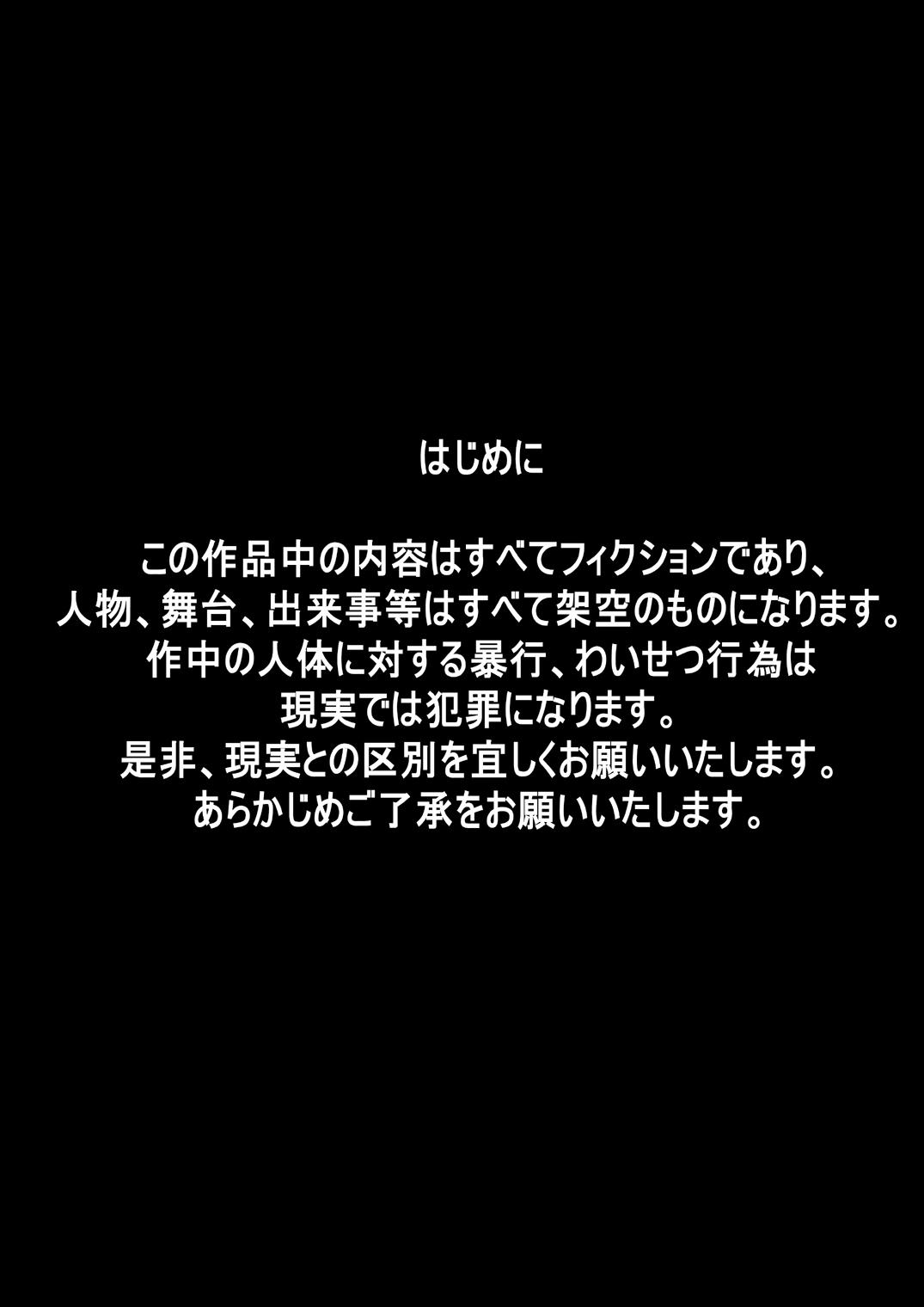 Play [Dende] Fushigi Sekai -Mystery World- Nonona 16 ~Ao no Kyuuseishu to Inma Shokubutsu Tsukai no Yashiki~ Escort - Page 6