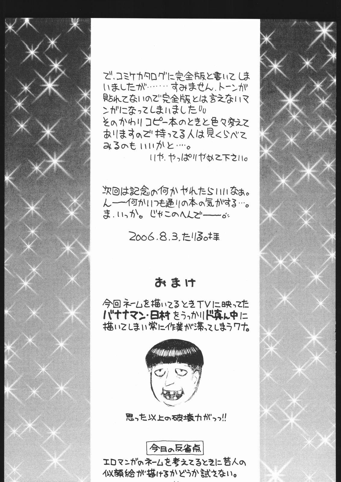 Gay Interracial Hinnyuu Musume 16 - Kamichu Desi - Page 40
