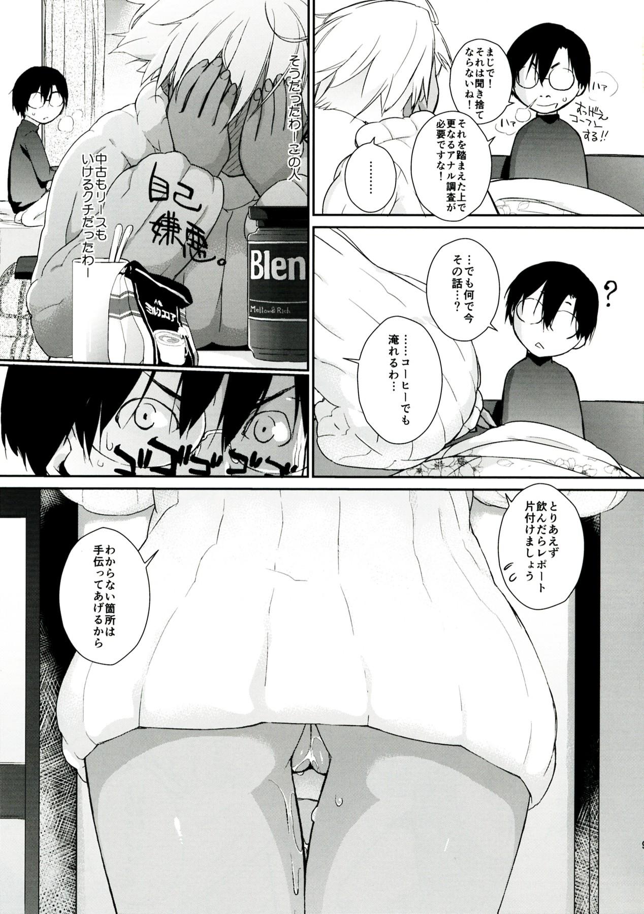 Farting 3ANGELS SHORT Full Blossom #01a MILK COCOA New - Page 9