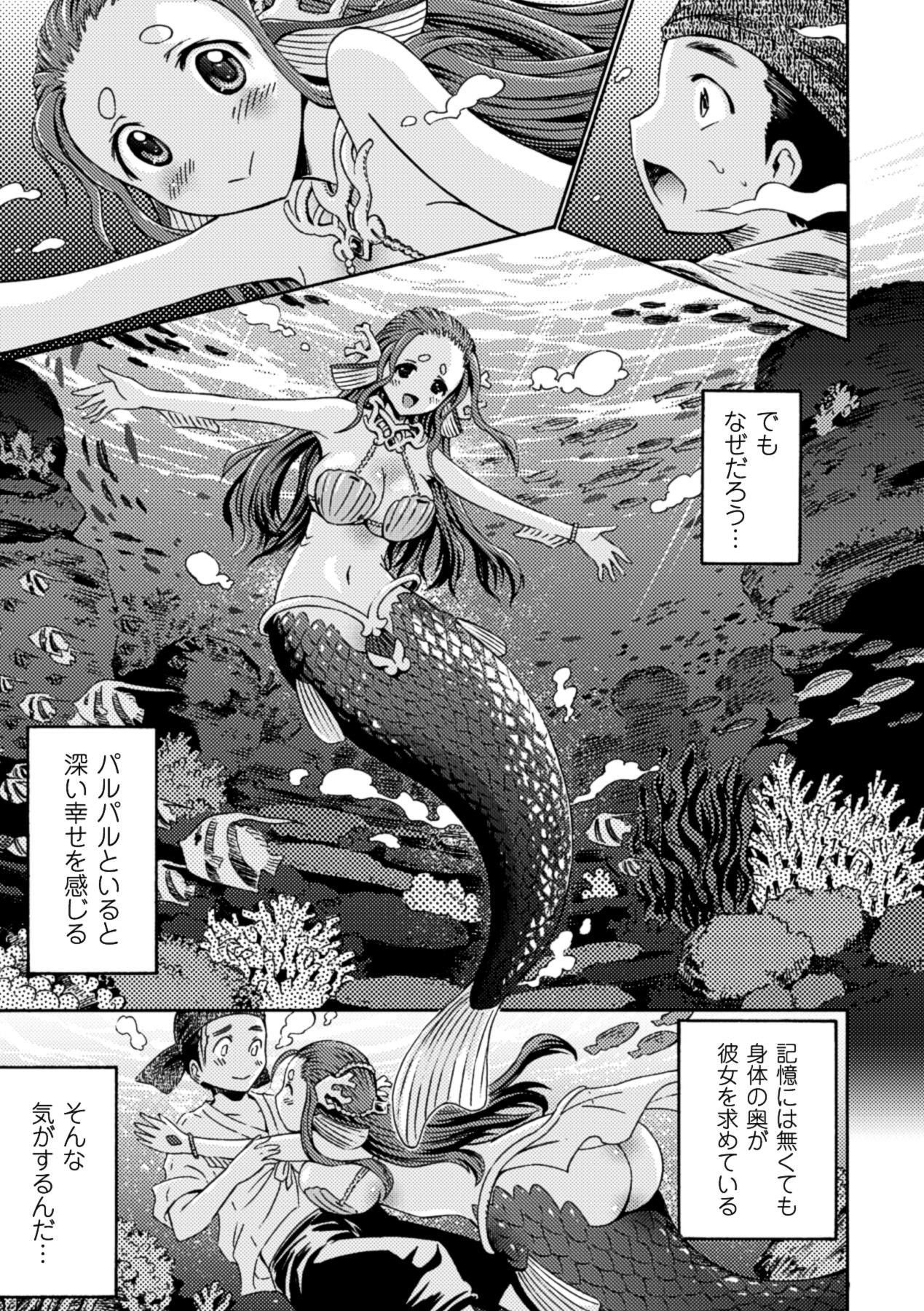 Bessatsu Comic Unreal Monster Musume Paradise Vol.3 25