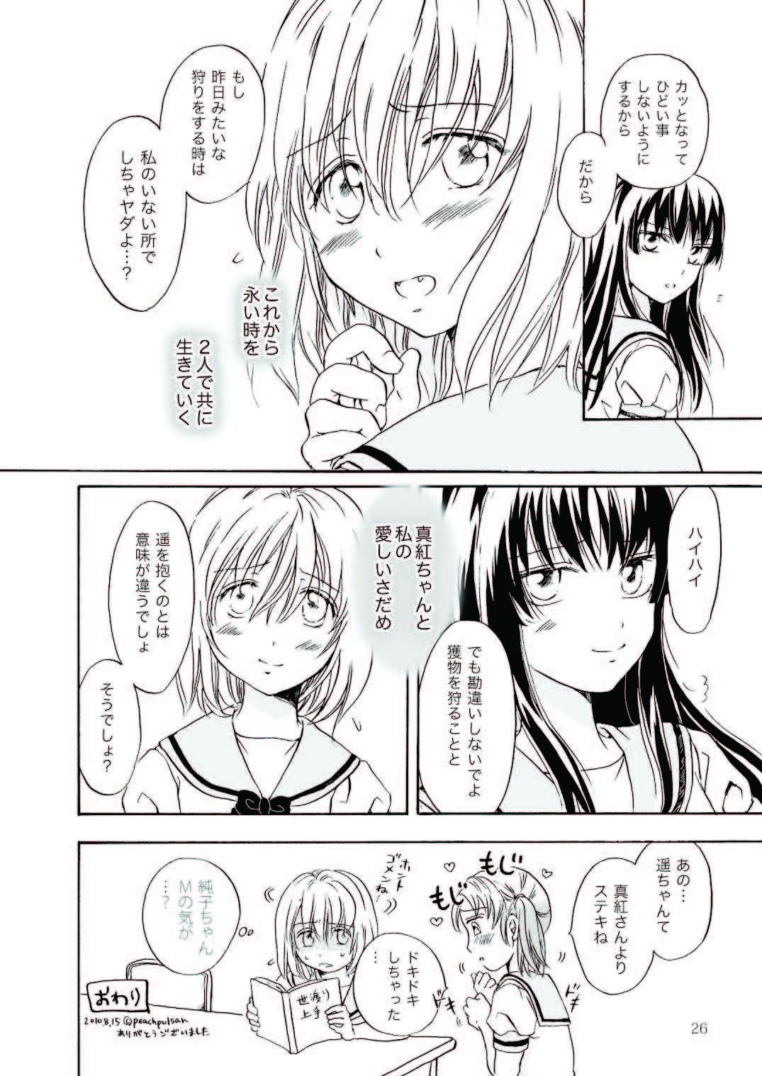 Scissoring Chuu shite! Vampire Girls Old Vs Young - Page 26