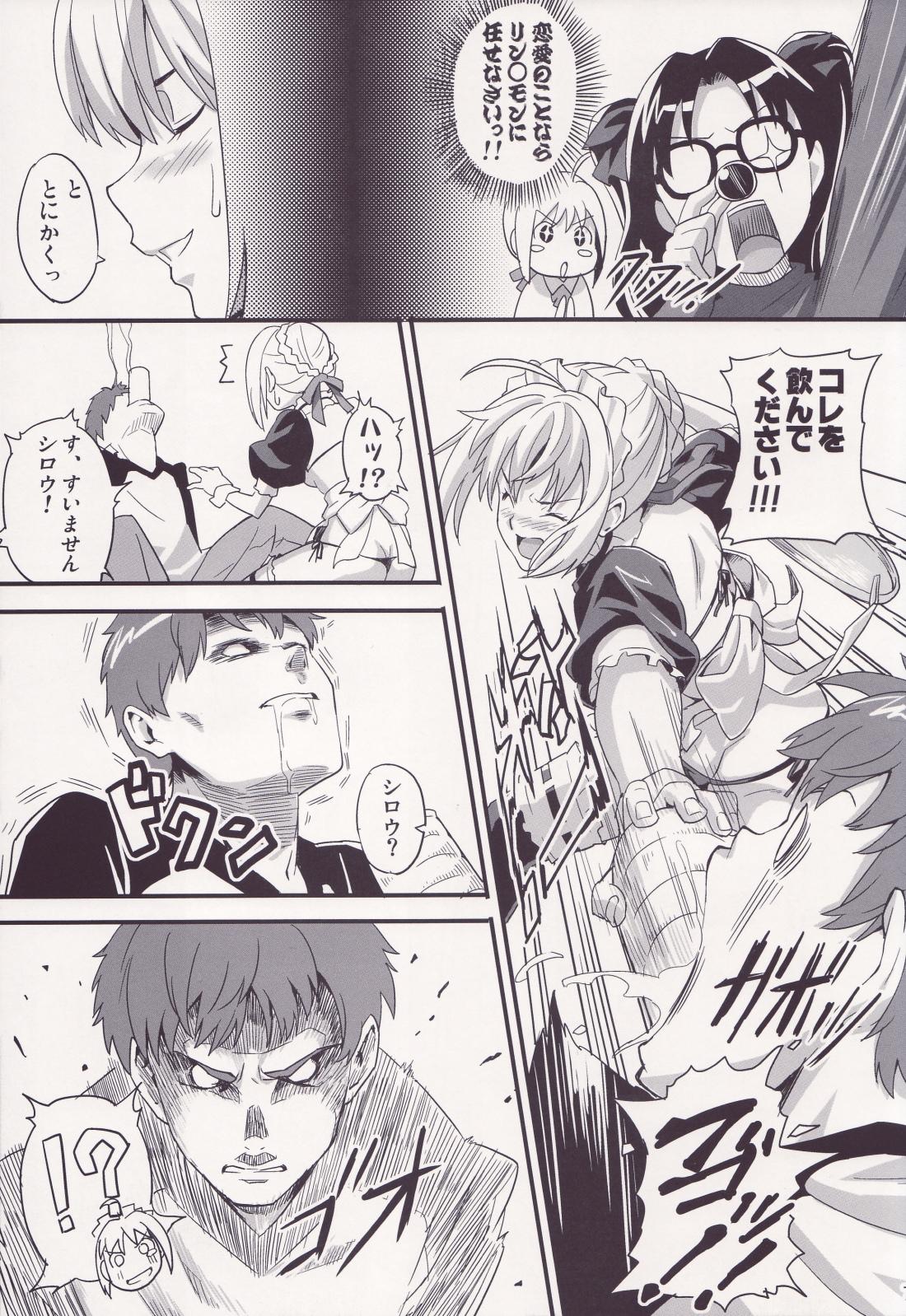 Livesex Outama King of Soul - Fate stay night Gay Amateur - Page 6