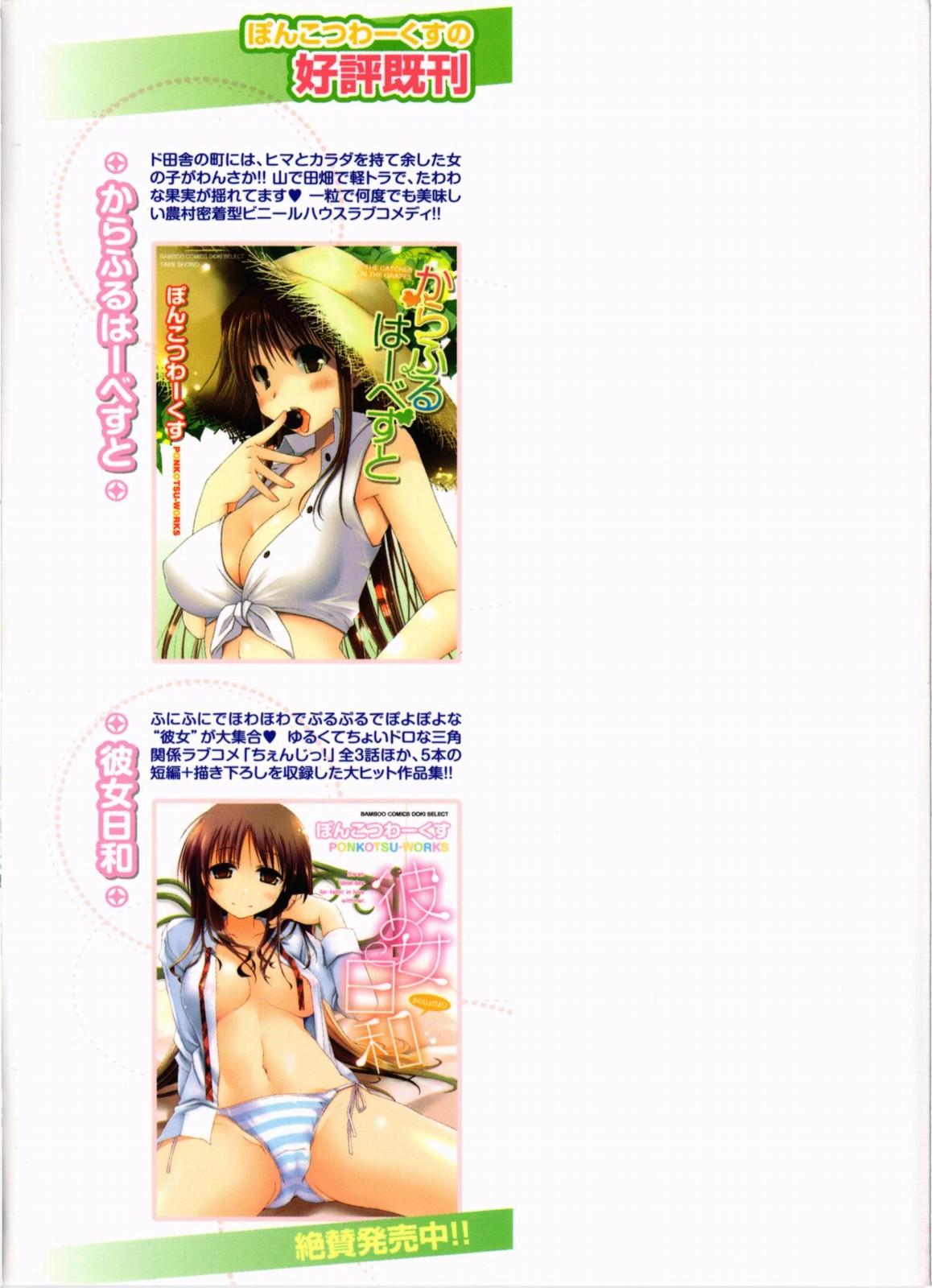 Nena Ojousama wa Nigedashita 1 Bunda - Page 201
