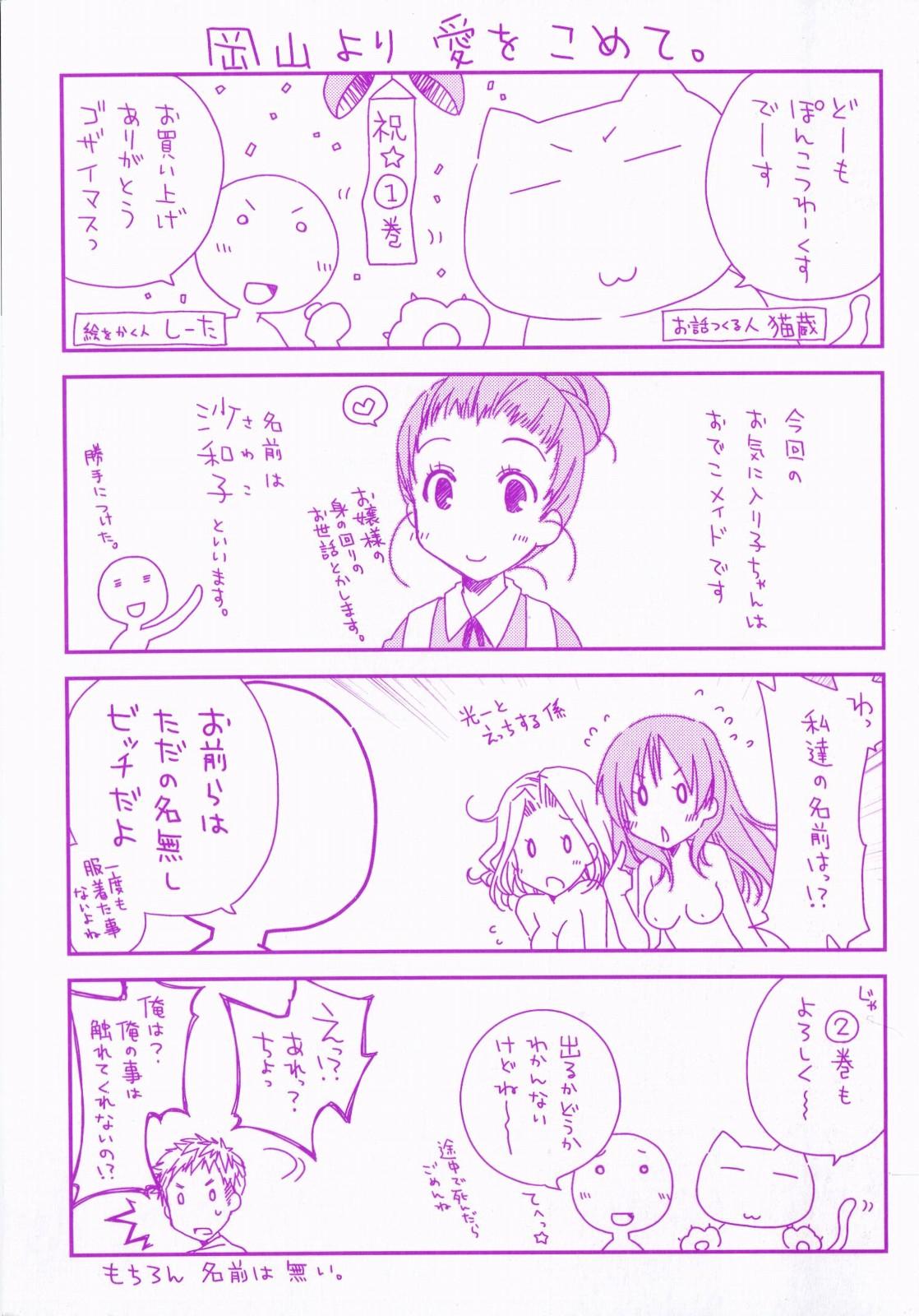 Slut Ojousama wa Nigedashita 1 Homo - Page 3