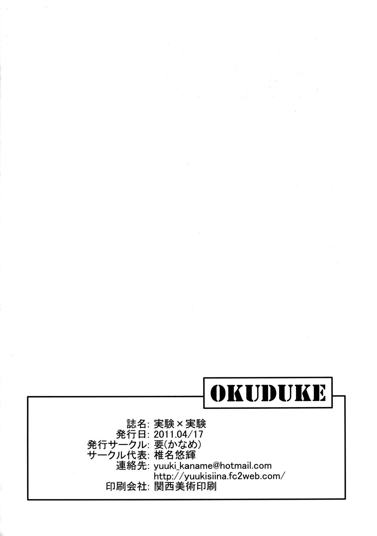 Footjob Jikken Jikken - Toaru majutsu no index Babysitter - Page 22