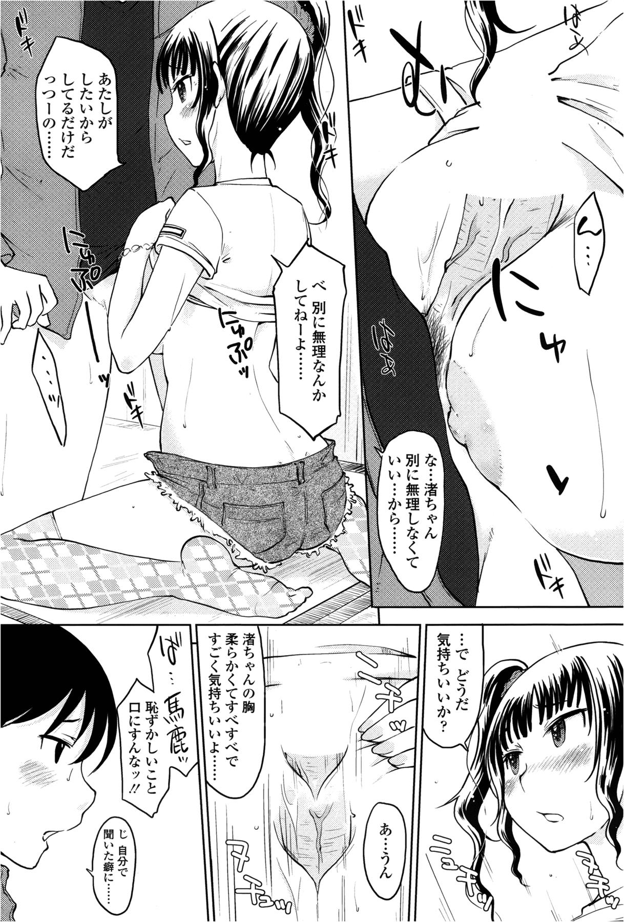 COMIC SIGMA 2013-01 Vol.71 109