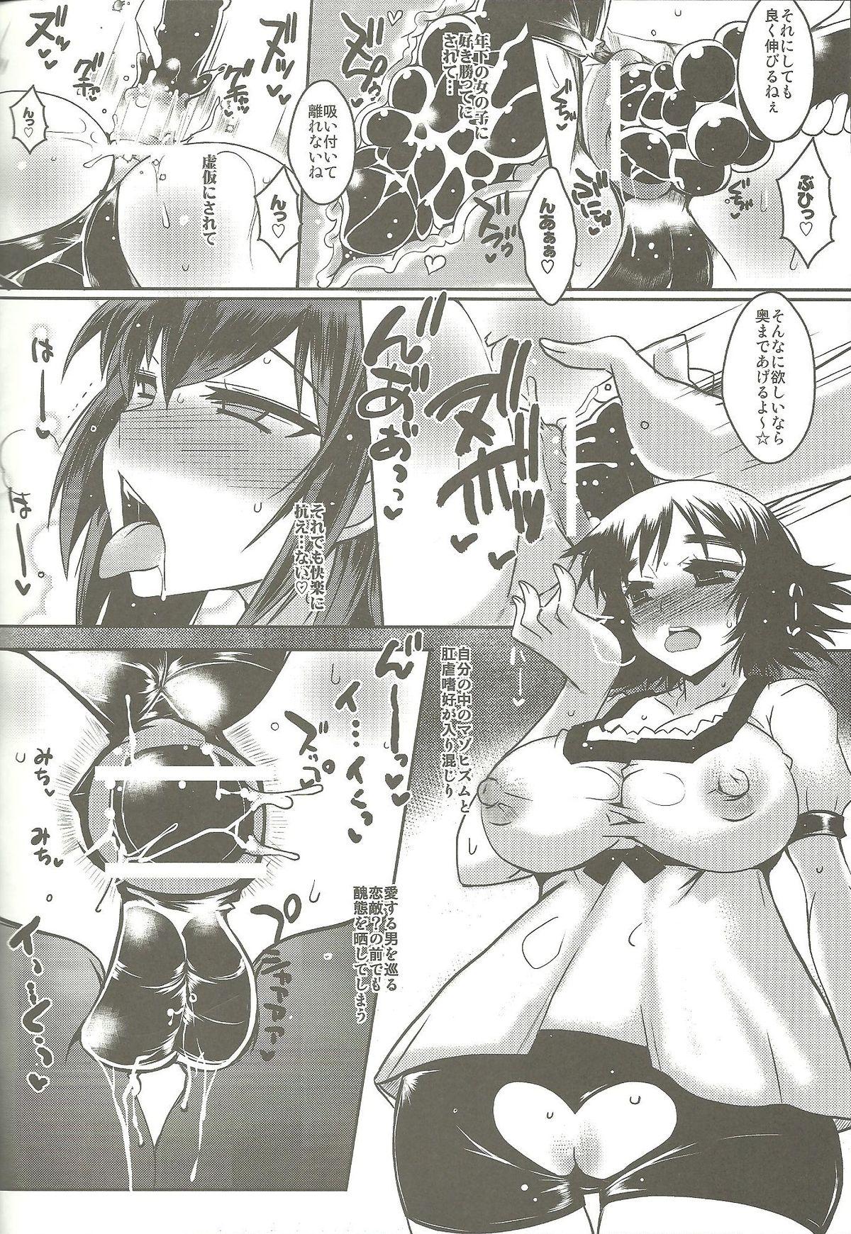 Double Shirikan Aikou no Sodominists - Steinsgate Gay Studs - Page 7