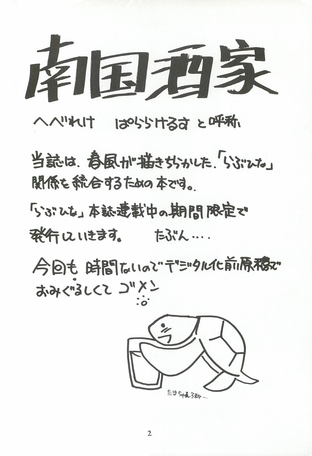 Nangoku Shuka 3