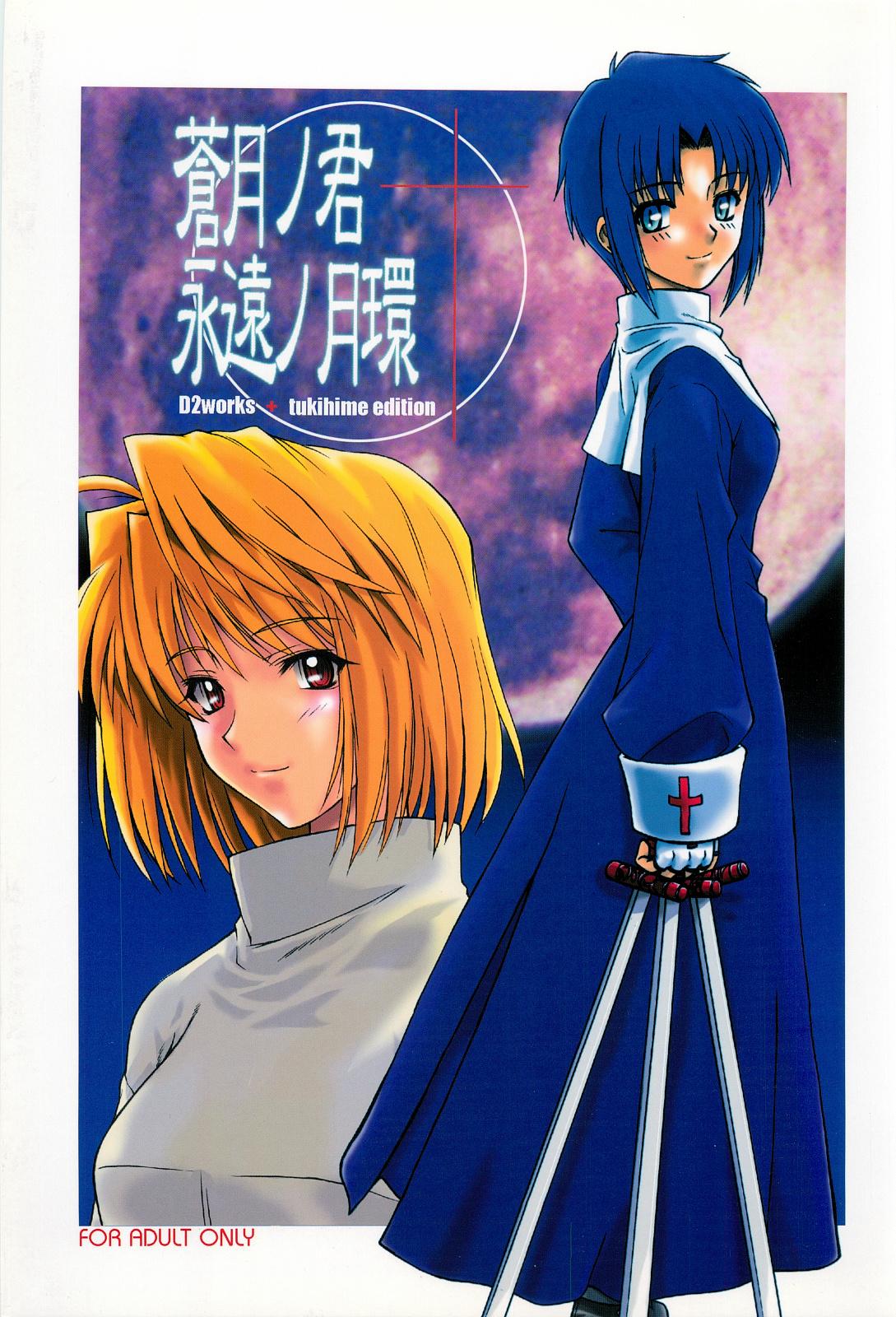 Alt Sougetsu no Kimi Eien no Getsukan - Tsukihime With - Picture 1