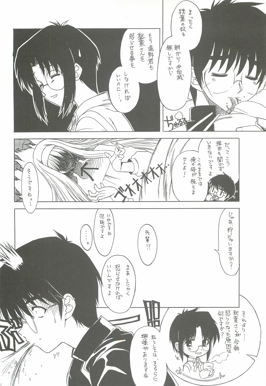 Femdom Clips Sougetsu no Kimi Eien no Getsukan - Tsukihime Gay Anal - Page 11