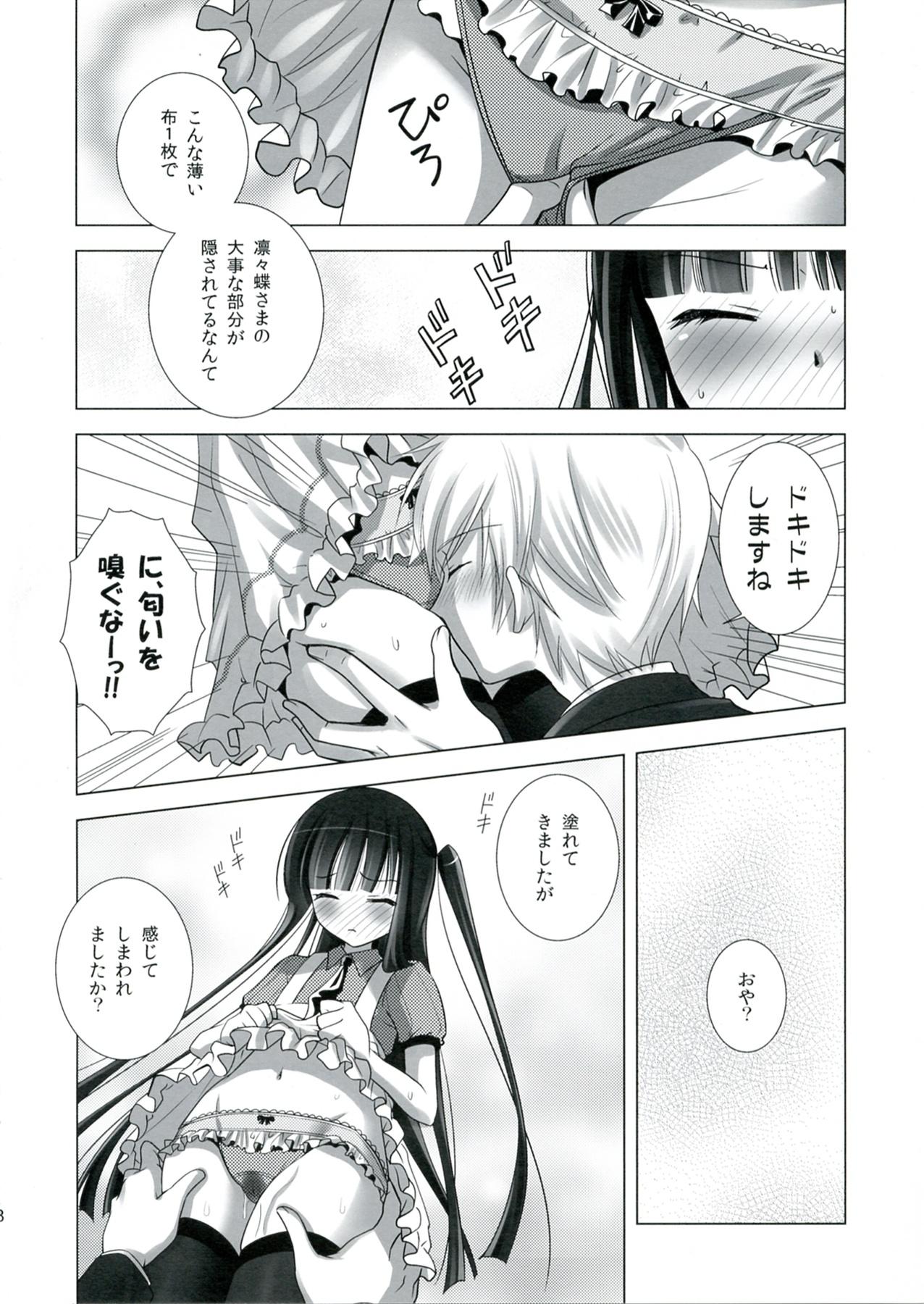 Hard Sex Wanko to Kuraso♪ - Inu x boku ss Deep Throat - Page 7