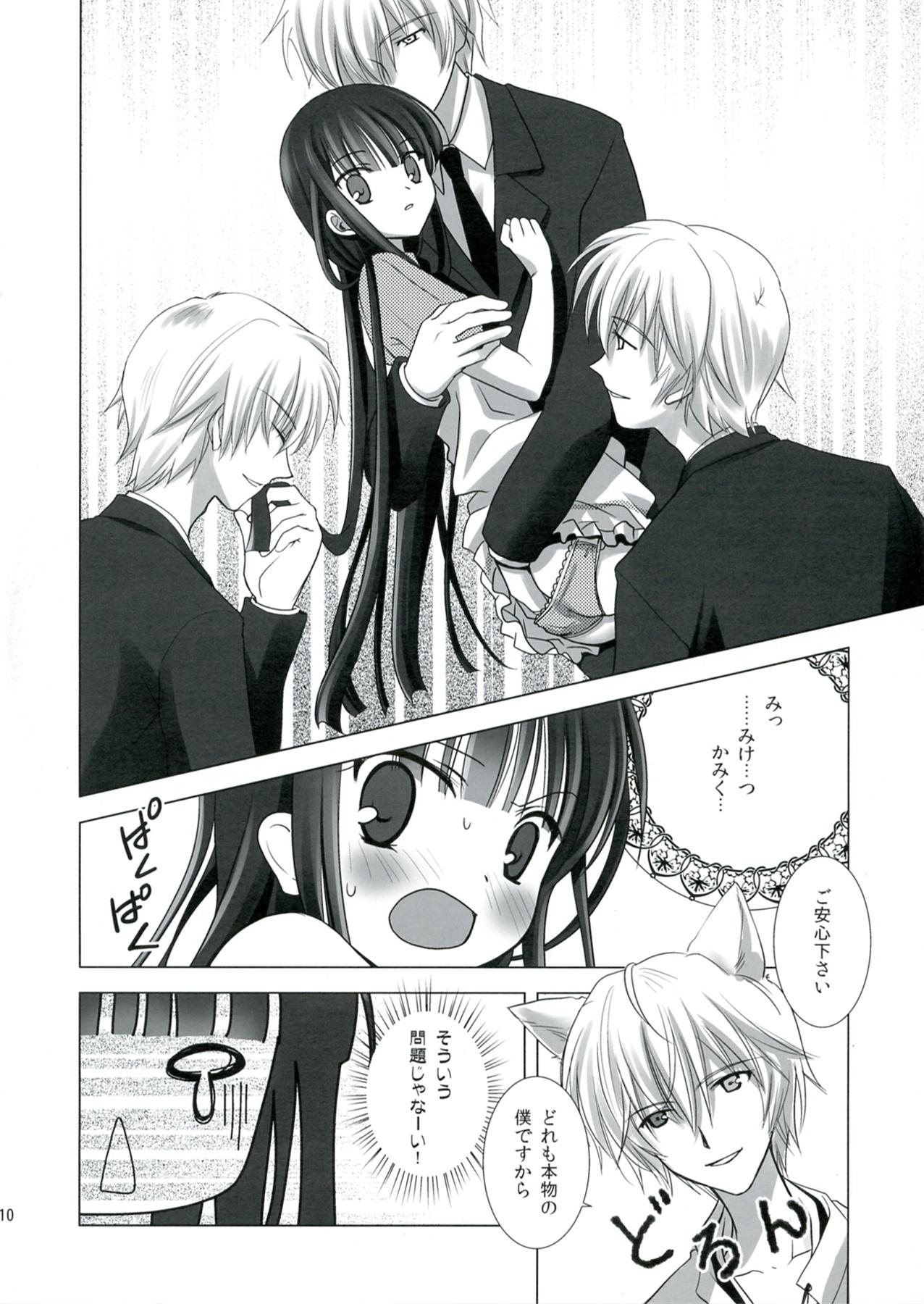 Eating Pussy Wanko to Kuraso♪ - Inu x boku ss Casero - Page 9