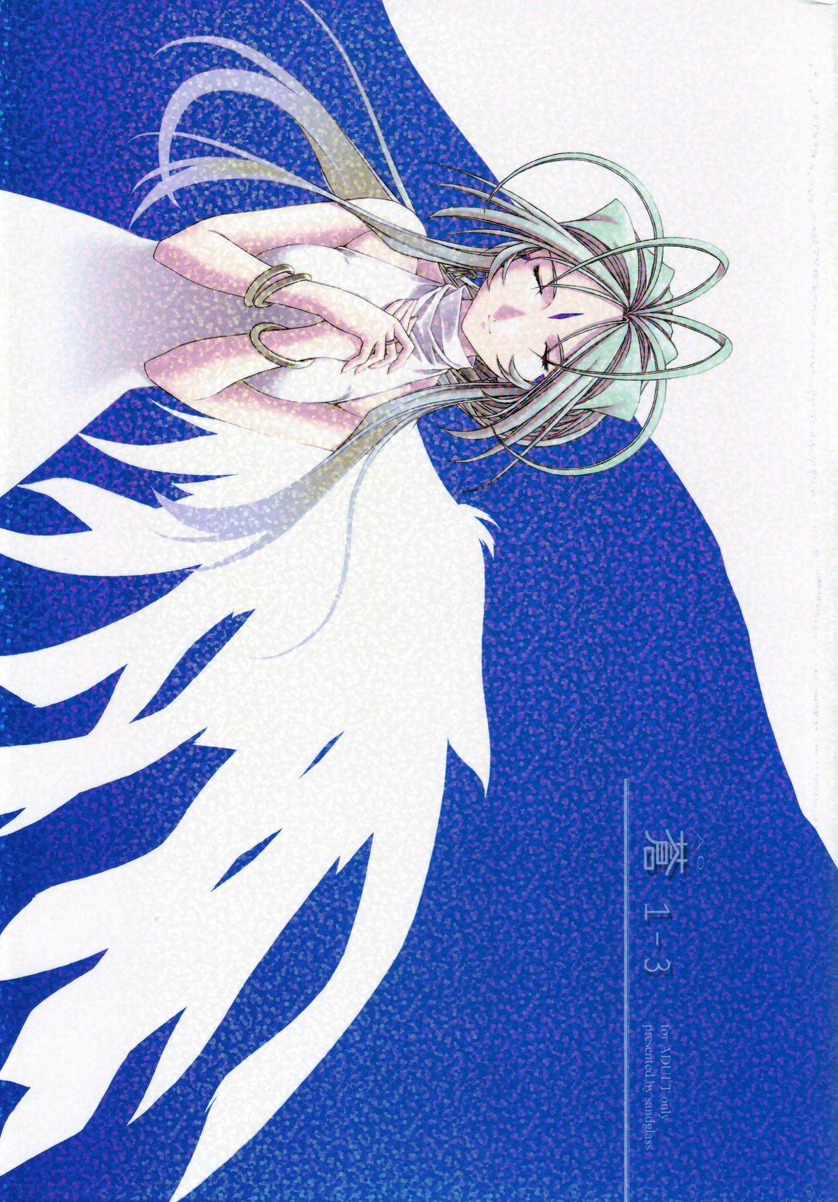 [sandglass (Uyuu Atsuno)] Ao 1-3 | Blue 1-3 (Ah! My Goddess) [English] [SaHa] 0