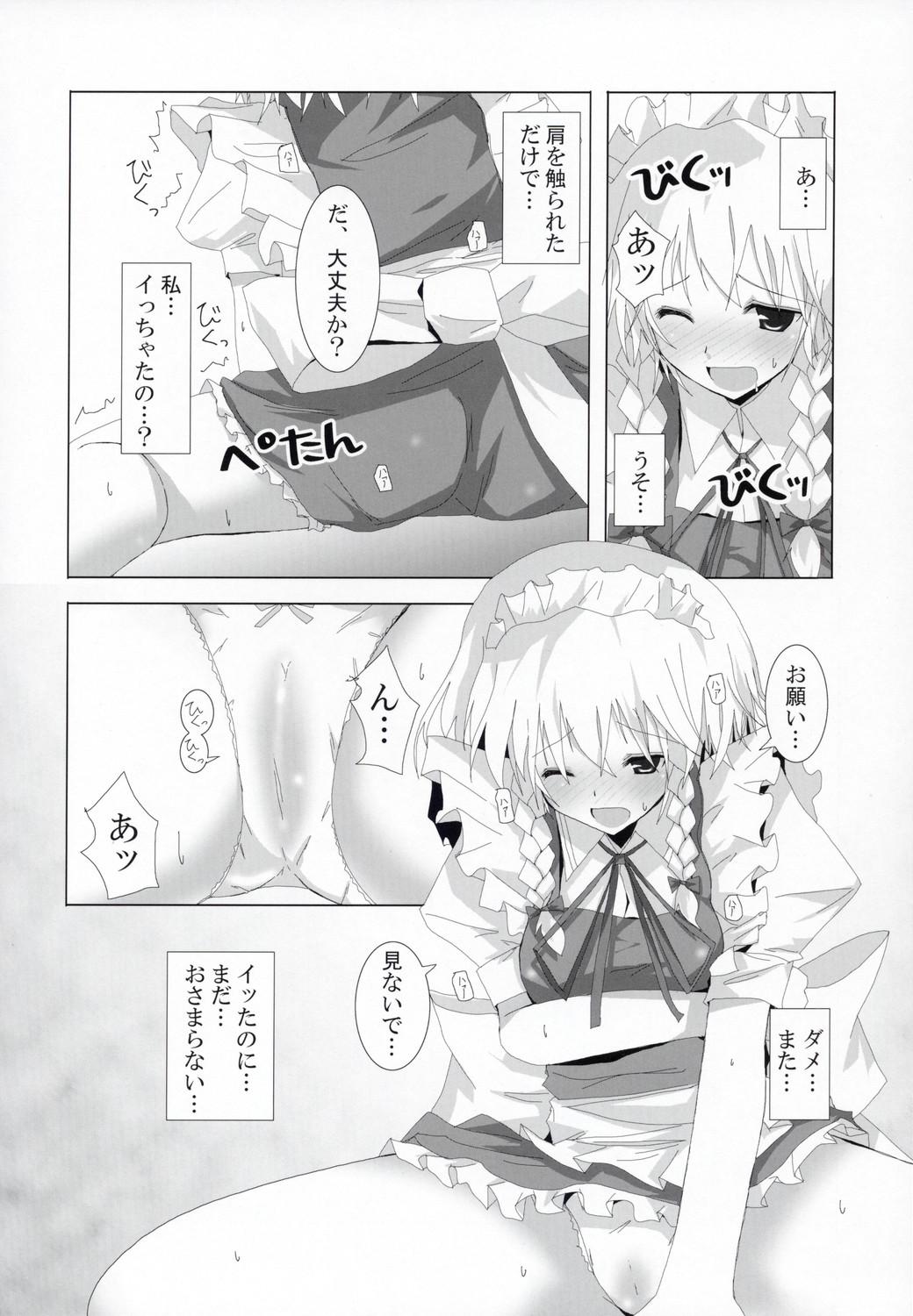 Hot Girl Fucking Gensou Kitan VI - Touhou project Step Brother - Page 7