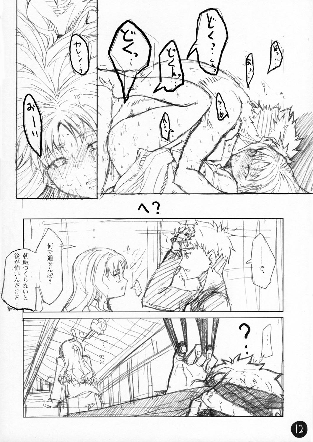 Hentai R6 - Fate hollow ataraxia 18 Porn - Page 12