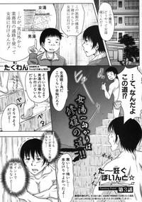 COMIC Shingeki 2012-05 10