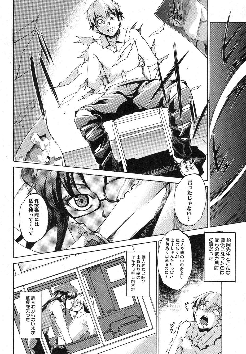 COMIC Shingeki 2012-05 189