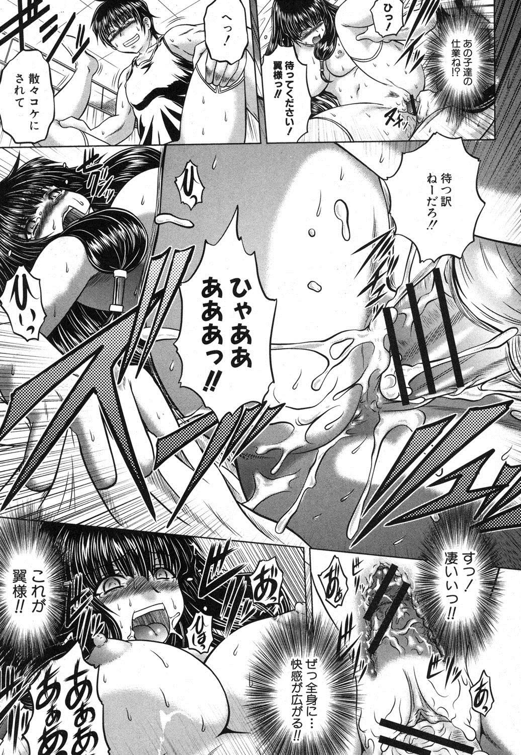 COMIC Shingeki 2012-05 244