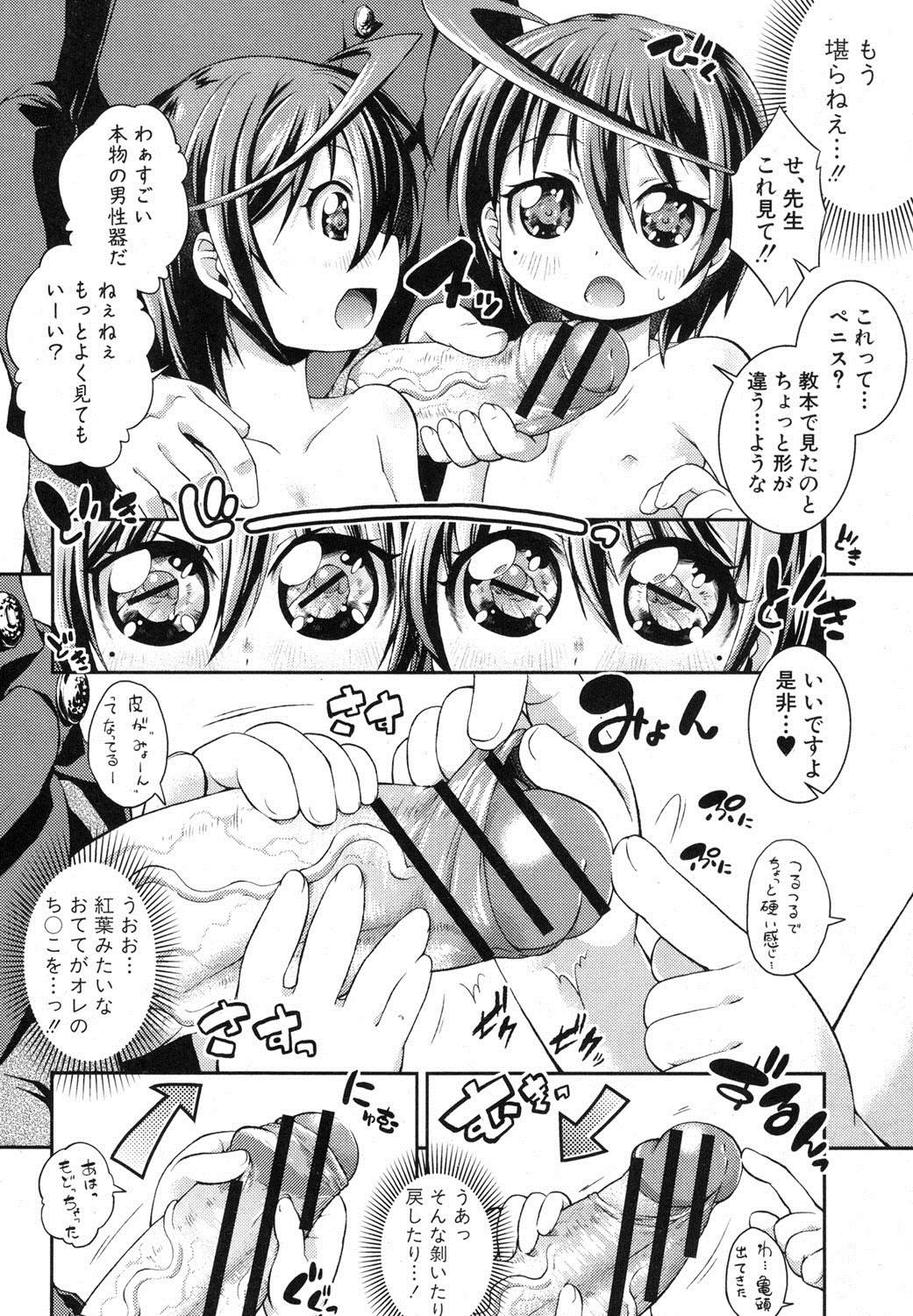 COMIC Shingeki 2012-05 320