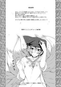 Italiano INRan Touhou Project Negro 3