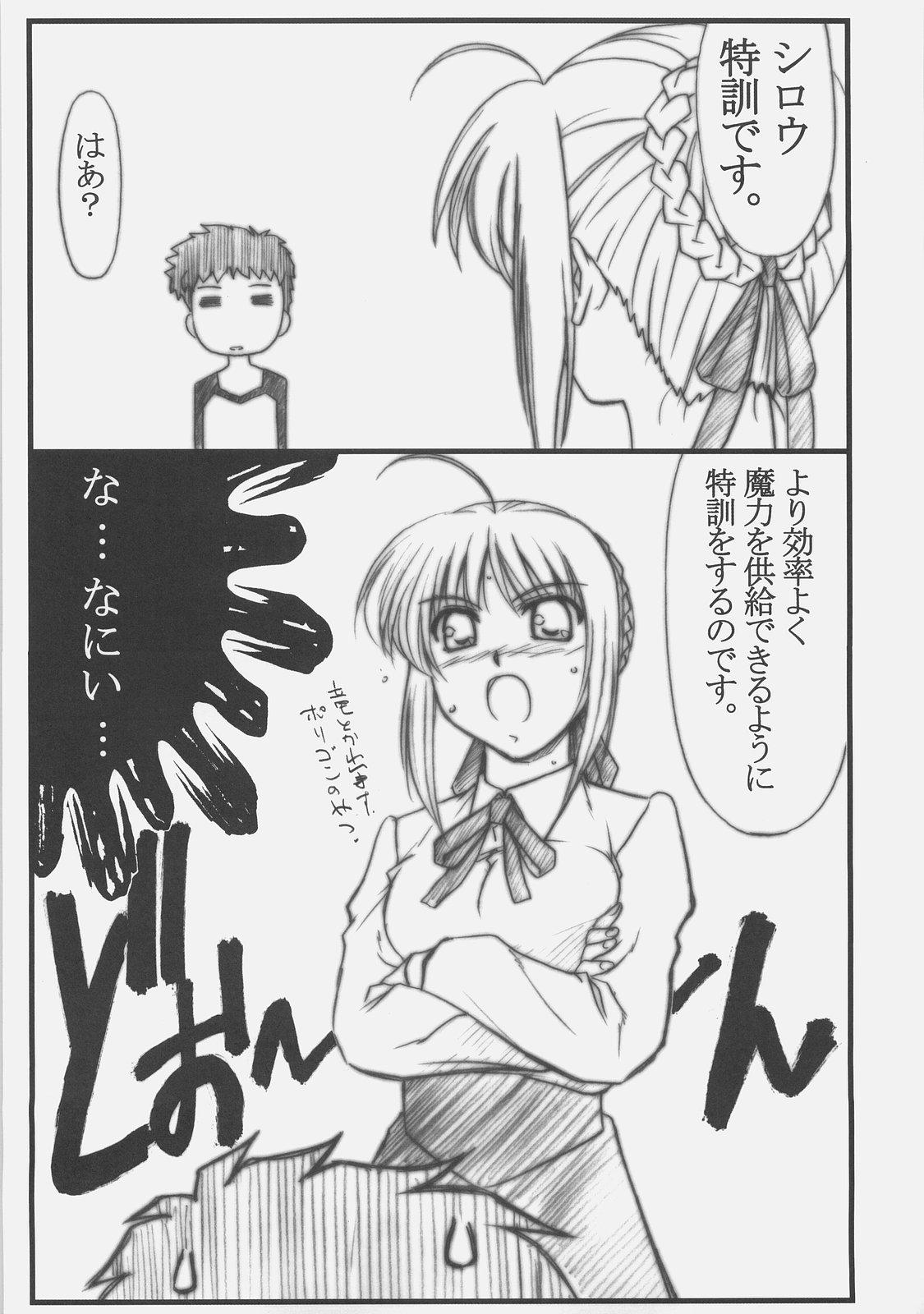 Orgia Astral Bout Ver. 11 - Fate stay night Young - Page 6