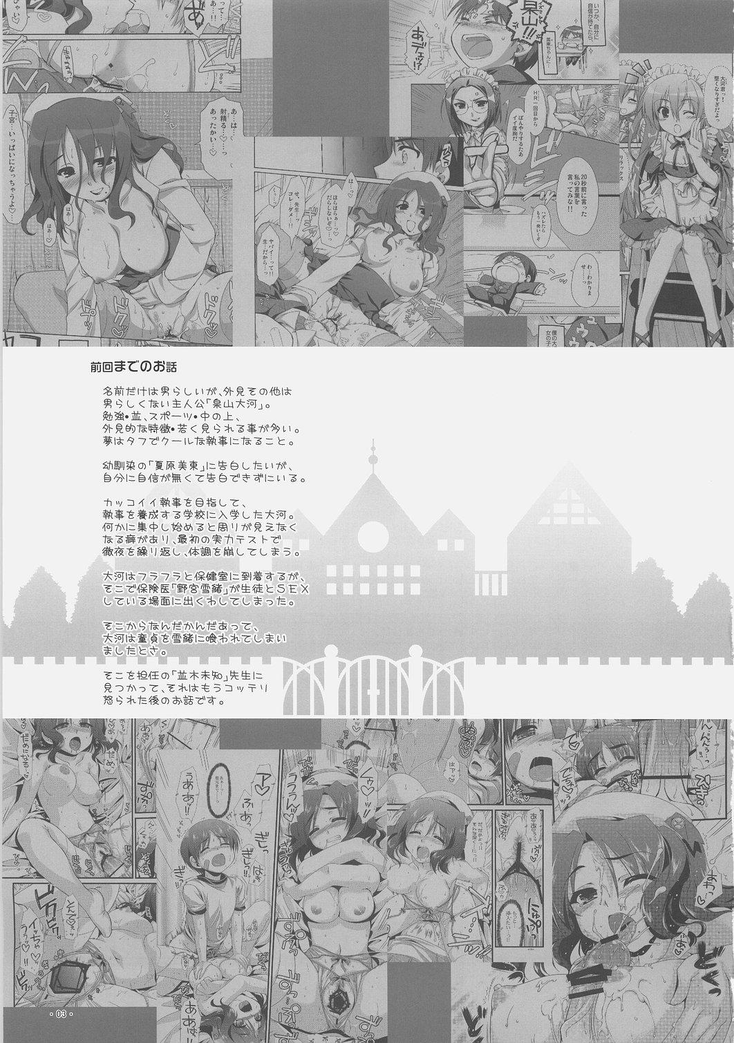 Cute Expert ni Narouyo!! 2.0 Stripping - Page 2