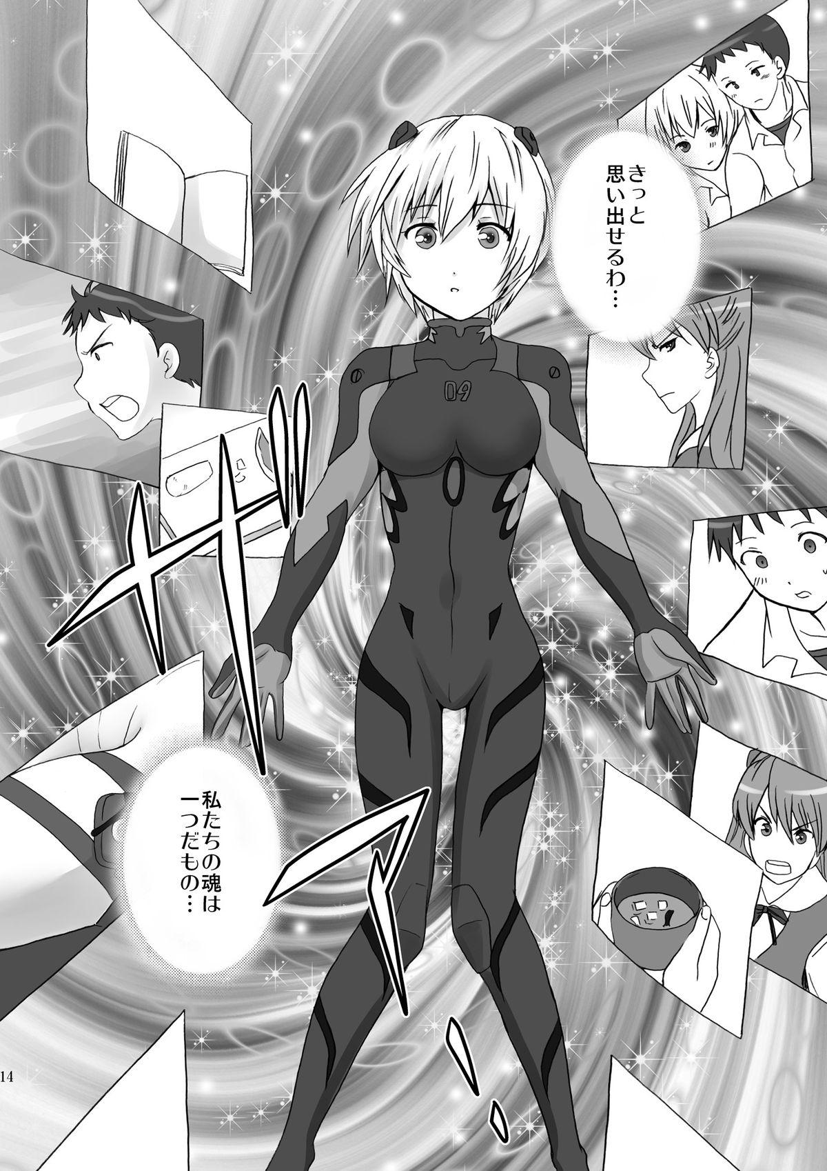 Soloboy Marionette - Neon genesis evangelion Twink - Page 13