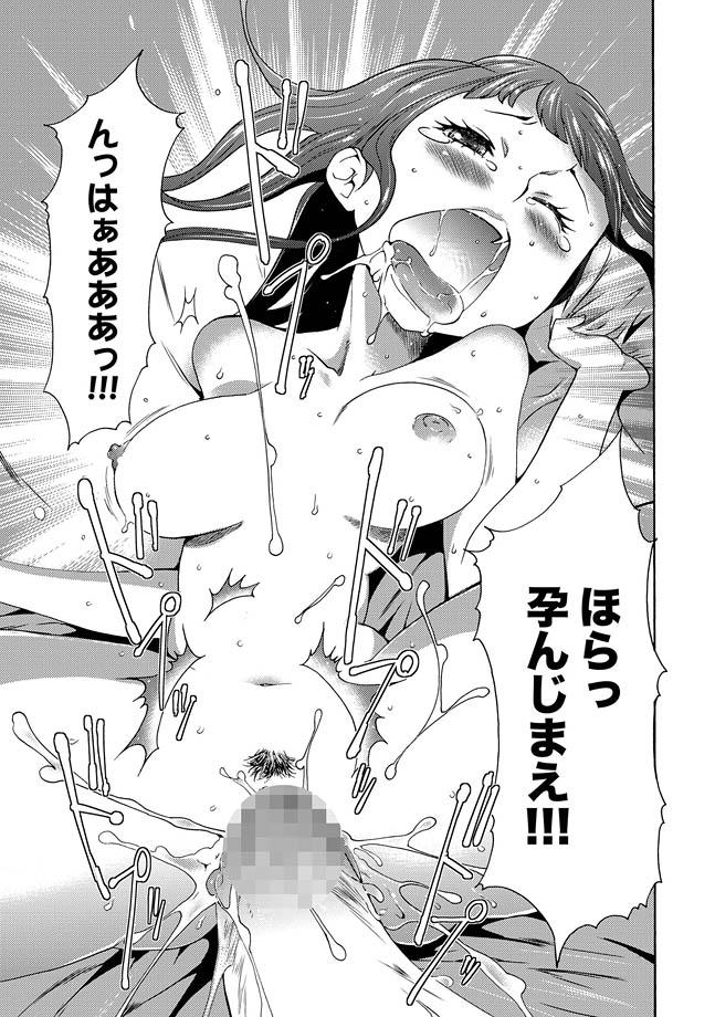 COMIC XO Zetsu! Vol. 27 99