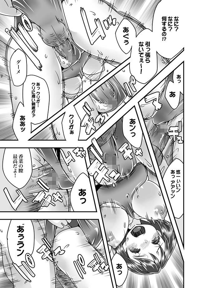 COMIC XO Zetsu! Vol. 27 18