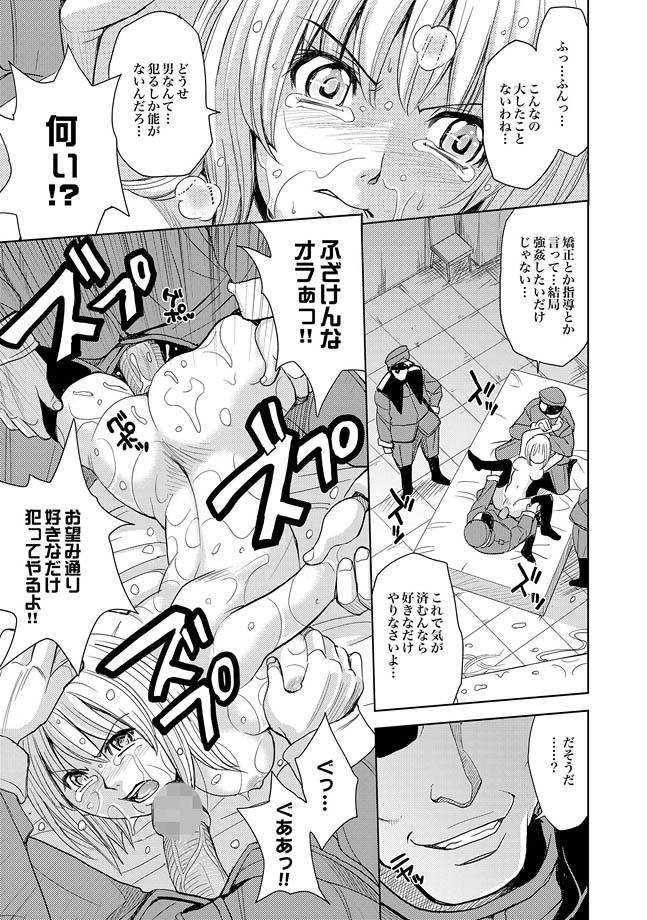 COMIC XO Zetsu! Vol. 27 71