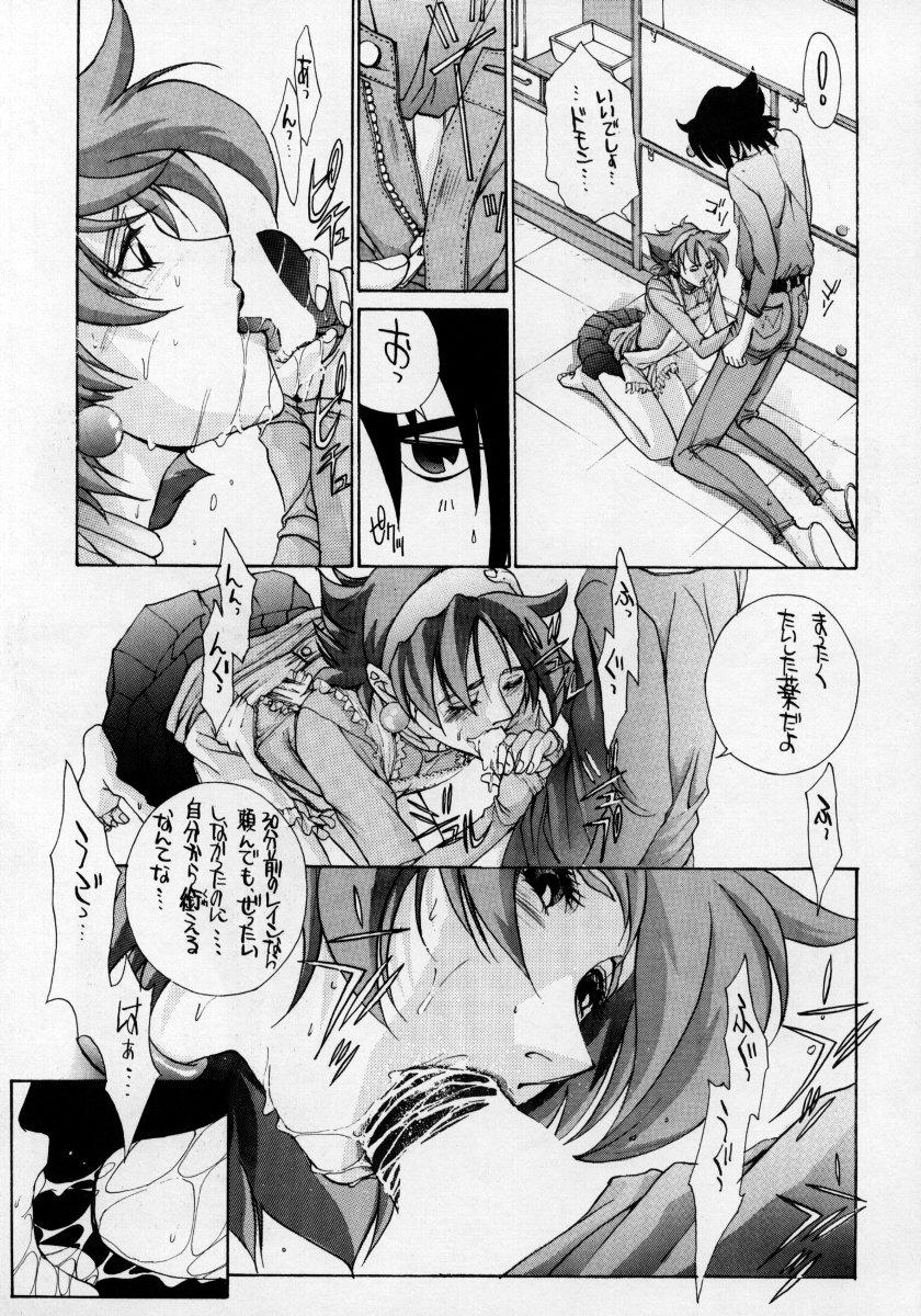 Sissy Heavenly 3 - G gundam Bigtits - Page 10