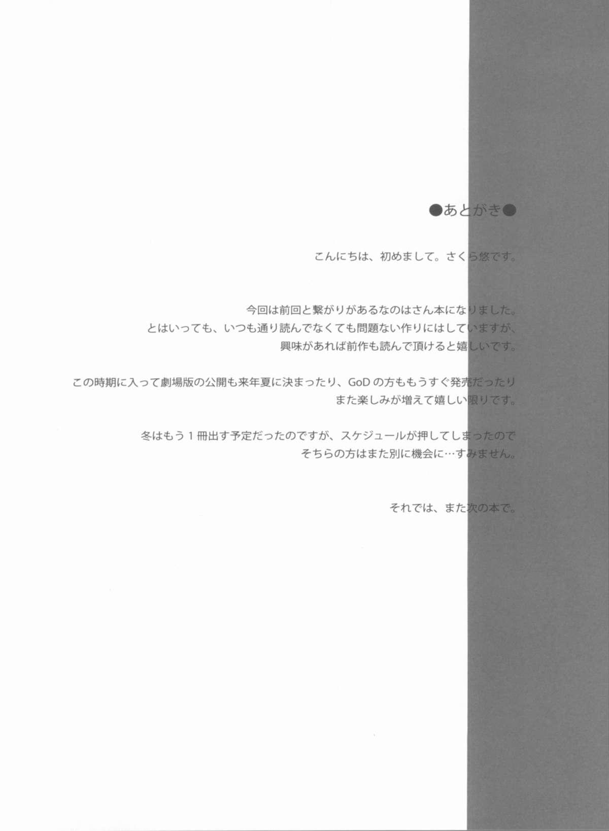 Exhibition S.W.3rd SIDE:N - Mahou shoujo lyrical nanoha Couple Porn - Page 20