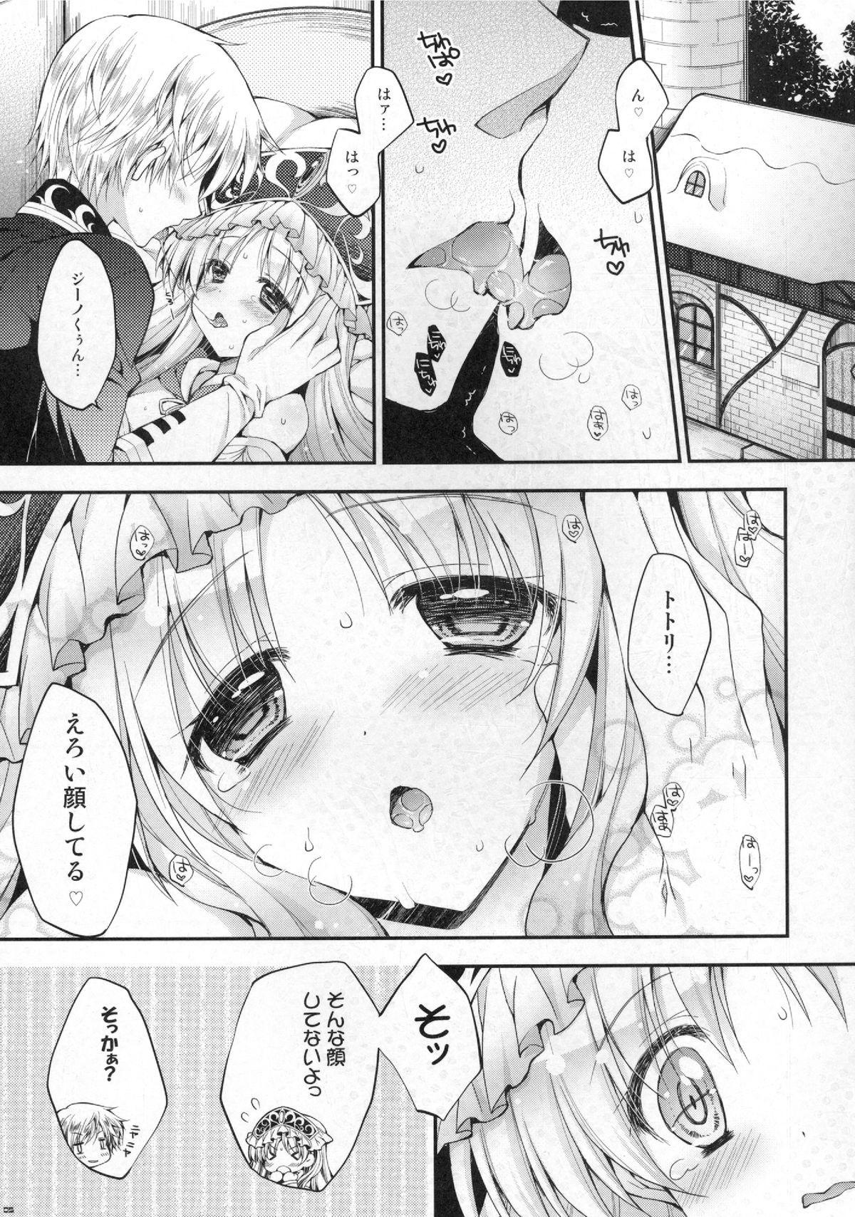 Bunda Gino-kun no... Ijiwaru - Atelier totori Korea - Page 5