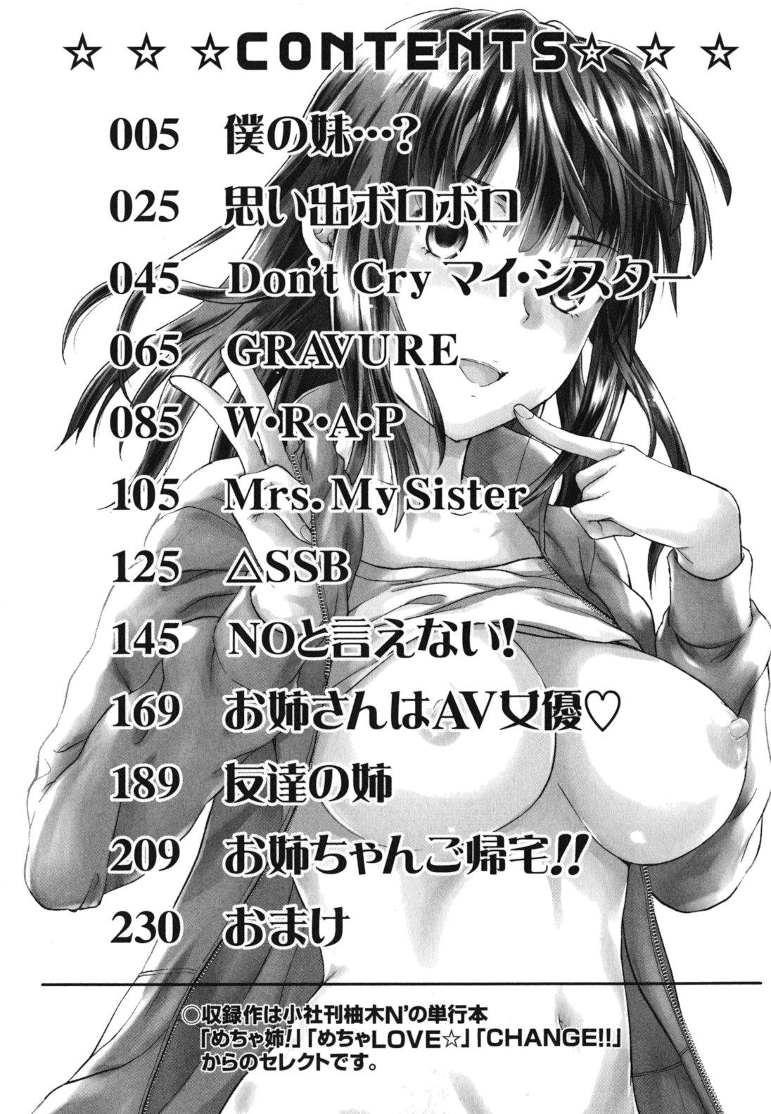 [Yuzuki N Dash] Gyutto!! Onee-chan Ch. 1-7 [English] [hentai2read.com] 145