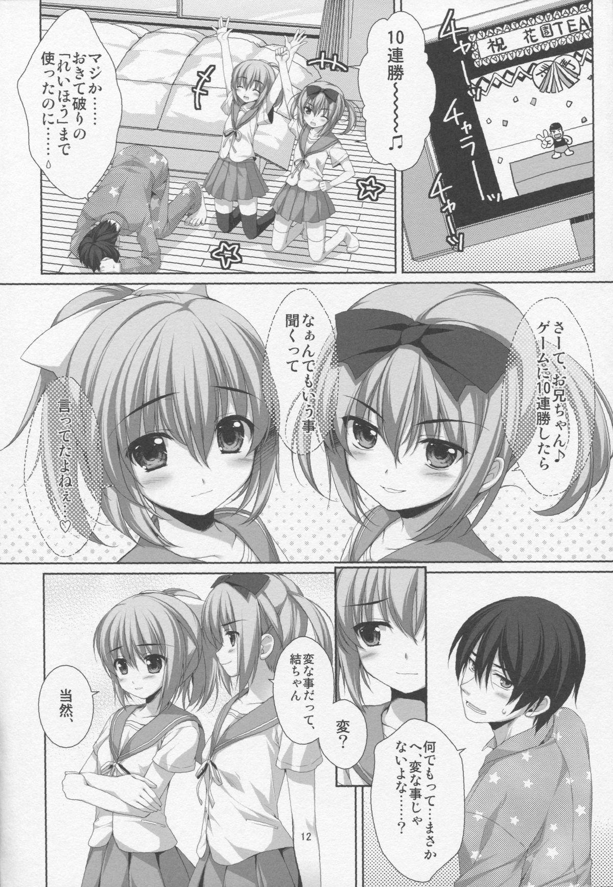 Girlongirl Itoko no Futago ni Otosareta!? Machine - Page 8