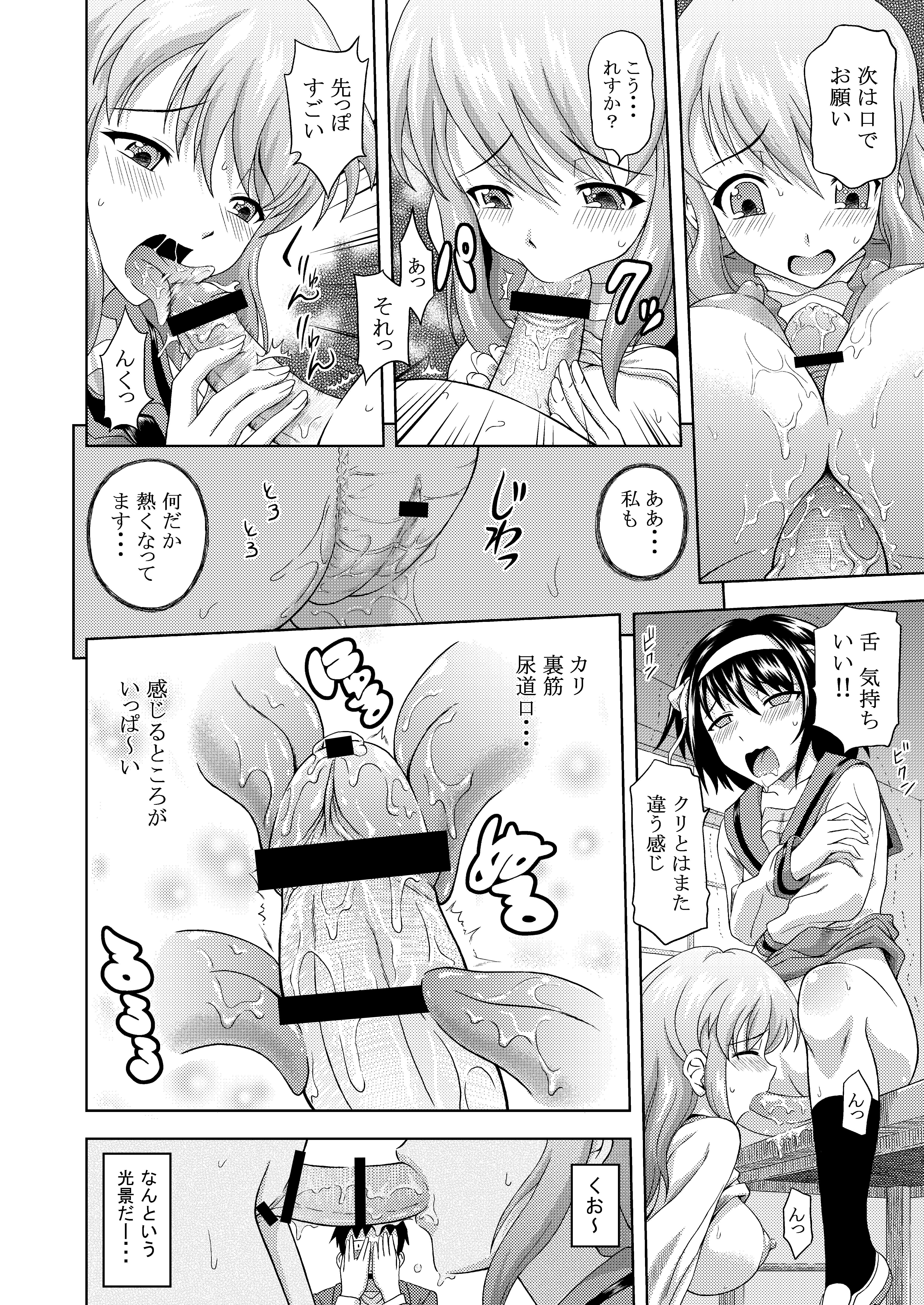 Gay College Asahina Mikuru no Nikuyoku - The melancholy of haruhi suzumiya Carro - Page 10